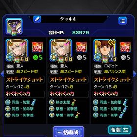 引退垢 エル2体、ヤクモ4体、マサムネ2体 | モンストのアカウントデータ、RMTの販売・買取一覧