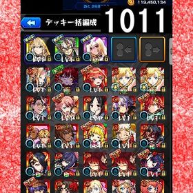 オーブ計4993 エル 不死川 ルネサンス ヤクモ マナ2体 アナスタシア2体 ルシファー | モンストのアカウントデータ、RMTの販売・買取一覧