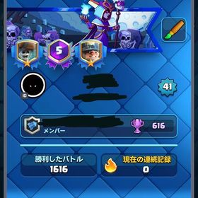 引退アカウント🔥🔥🔥🔥 | クラロワ(クラッシュロワイヤル)のアカウントデータ、RMTの販売・買取一覧