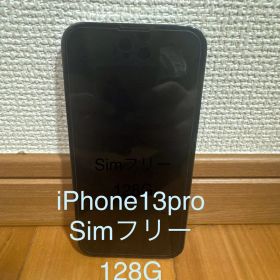 iPhone13pro 128G simフリー
