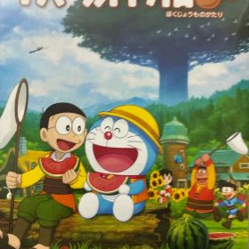 ドラえもん のび太の牧場物語