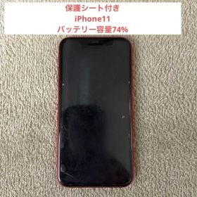 iPhone11 256GB SIMフリー