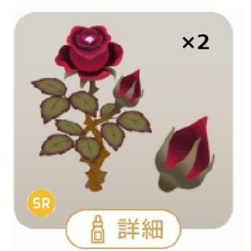 ベルベットローズの木 2点セット | リヴリーアイランドのアイテム、RMTの販売・買取一覧