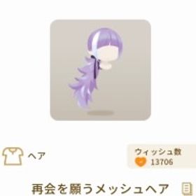 花と門扉の島SR2点+R瞳1点画像全て | リヴリーアイランドのアイテム、RMTの販売・買取一覧