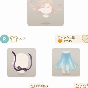 無重力ガーデン | リヴリーアイランドのアイテム、RMTの販売・買取一覧