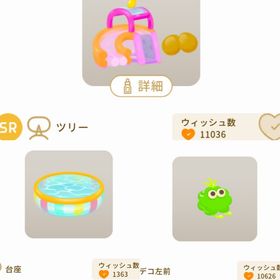 真夏のリトルプール | リヴリーアイランドのアイテム、RMTの販売・買取一覧