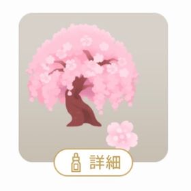 SR 満開の枝垂桜の木 | リヴリーアイランドのアイテム、RMTの販売・買取一覧