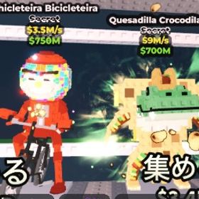 破格🔥 トトトサフール チャリ チーズワニ キーボード 各一体 | ロブロックス(ROBLOX)のアカウントデータ、RMTの販売・買取一覧