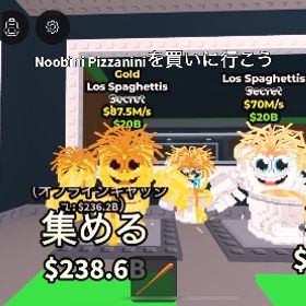 los spaghettis✖︎2急ぎ | ロブロックス(ROBLOX)のアカウントデータ、RMTの販売・買取一覧