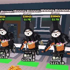 【💸販売者赤字😭】🔥破格ハロウィン自転車🔥 | ロブロックス(ROBLOX)のアカウントデータ、RMTの販売・買取一覧