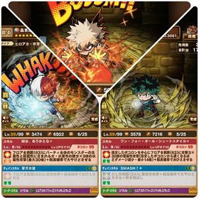 ヒロアカ コラボ全キャラ獲得済み 石450↑ | ポコダン(ポコロンダンジョンズ)のアカウントデータ、RMTの販売・買取一覧