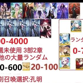 即時対応 | FGOのアカウントデータ、RMTの販売・買取一覧