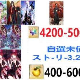 Account resources refer to image descriptions. | FGOのアカウントデータ、RMTの販売・買取一覧