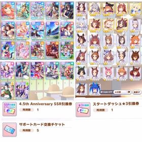 SSRテイオー1凸・保守/☆3オルフェ・スティル・ハロウィンマヤノ・ネオユニ等 人権ウマ娘多数！ | ウマ娘のアカウントデータ、RMTの販売・買取一覧