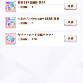 ウマ娘投売り価格！引退垢 | ウマ娘のアカウントデータ、RMTの販売・買取一覧