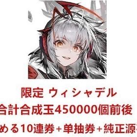 最安値✅ | アークナイツのアカウントデータ、RMTの販売・買取一覧