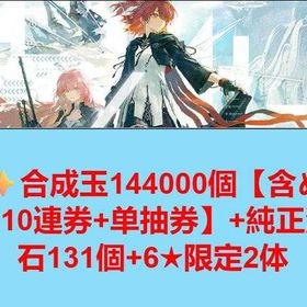 初期 | アークナイツのアカウントデータ、RMTの販売・買取一覧