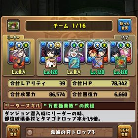 引退垢 即時対応 値下げ可 環境キャラ多数 | パズドラ(パズル＆ドラゴンズ)のアカウントデータ、RMTの販売・買取一覧