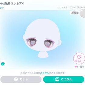 MHS【9月】VIP目×2点 | ピグパ(ピグパーティ)のアカウントデータ、RMTの販売・買取一覧