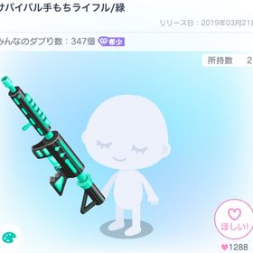 2点セット | ピグパ(ピグパーティ)のアカウントデータ、RMTの販売・買取一覧
