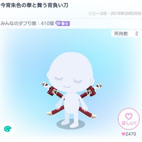 希少刀3点セット | ピグパ(ピグパーティ)のアカウントデータ、RMTの販売・買取一覧