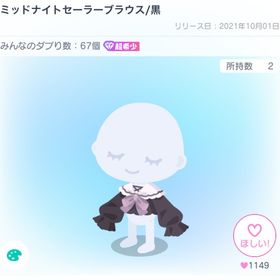 ショップトップス3点セット | ピグパ(ピグパーティ)のアカウントデータ、RMTの販売・買取一覧