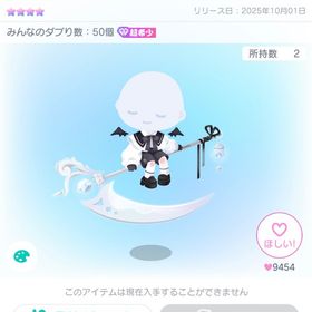 PP32変形セットアップ/ふわっとライド | ピグパ(ピグパーティ)のアイテム、RMTの販売・買取一覧