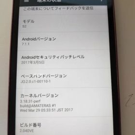kyocera製、androidoneS2のスマ―トフォン