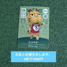 ヒョウタ amiiboカード どうぶつの森
