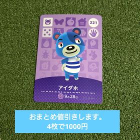 アイダホ amiiboカード どうぶつの森