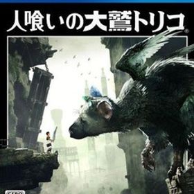 中古PS4ソフト 人喰いの大鷲トリコ [初回版]