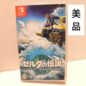 【美品】ゼルダの伝説 ティアーズ オブ ザ キングダム