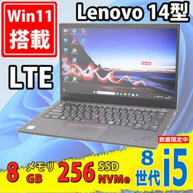 中古美品 フルHD 14型 Lenovo ThinkPad X1 Carbon (Type-20QE) Windows11 八世代 i5-8365u 8GB NVMe 256GB-SSD カメラ LTE 無線 Office付