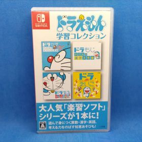 ドラえもん学習コレクション