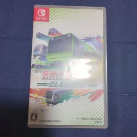 電車でGO!! はしろう山手線