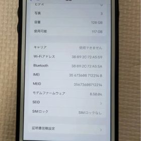 Apple iPhone 8 Plus 128GB