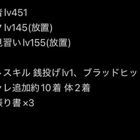 冒険者 lv完 アポ完済 | イルーナ戦記のアカウントデータ、RMTの販売・買取一覧