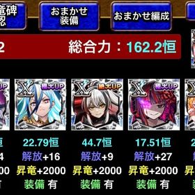 【引退】総合力170恒 | ドラエグ(ドラゴンエッグ)のアカウントデータ、RMTの販売・買取一覧