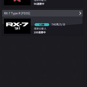 C級RX7黄レス | 湾岸ナビゲーター(湾岸ミッドナイト)のアカウントデータ、RMTの販売・買取一覧