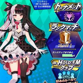 期間限定コラボキャラ にじさんじ 夜見れな(A) 初期アカウント | エムホールデム(mHOLD'EM)のアカウントデータ、RMTの販売・買取一覧