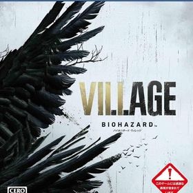 BIOHAZARD VILLAGE PS5ソフト