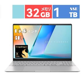 ASUS ノートパソコン 15.6 型 Vivobook S 15 S5507QA-HA321W [クールシルバー] Snapdragon X Elite 12コア メモリ：32GB M.2 SSD：1TB Windows 11 Home 展示品