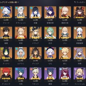 急ぎのため格安 | 原神のアカウントデータ、RMTの販売・買取一覧