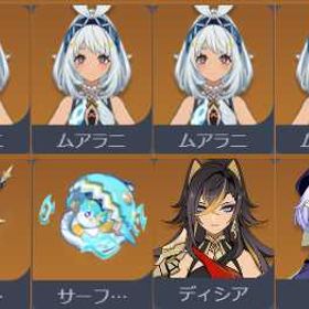 引退 💧ムアラニ完凸、シロネン、蒼古なる自由への誓い、サーフィンタイム💧🌊ディシア、七七、ジン | 原神のアカウントデータ、RMTの販売・買取一覧