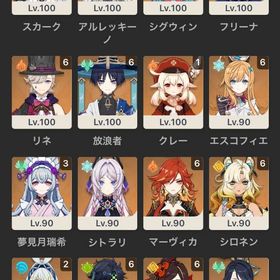 完凸キャラ＆武器多数 引退垢 ※ある程度の値下げ交渉可能 | 原神のアカウントデータ、RMTの販売・買取一覧