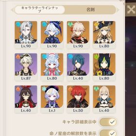 ヌヴィレト | 原神のアカウントデータ、RMTの販売・買取一覧