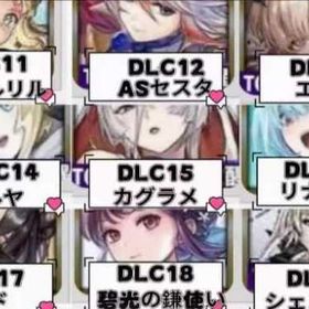 商品↓ | アナザーエデン(アナデン)のアカウントデータ、RMTの販売・買取一覧