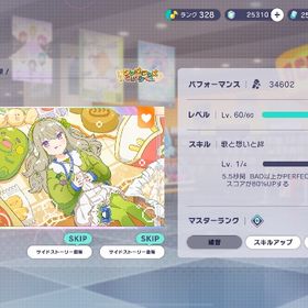 引退 フェス限多数 | プロセカのアカウントデータ、RMTの販売・買取一覧