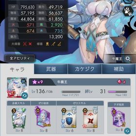 売ります。| ラグナド(ラグナドール)のアカウントデータ、RMTの販売・買取一覧