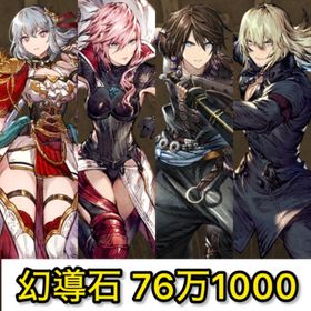 初期垢 幻導石76万1000‼️【ライトニング.ノエル.スノウ完凸】 | FFBE 幻影戦争のアカウントデータ、RMTの販売・買取一覧
